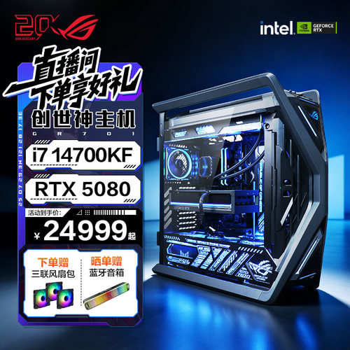 ROG创世神270KPlus显卡RTX5080