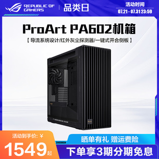 ProArt 机电脑办公水冷机箱玩家国度旗舰店 PA602创意国度华硕全塔侧透设计师台式
