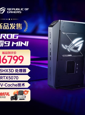 ROG 魔霸9 MINI 迷你电竟台式机 锐龙9 9955HX3D RTX5070 32G 1T
