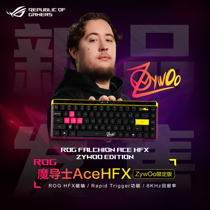 【新品上市】ROG魔导士AceHFXZywOo联名限定载物联名磁轴键盘8KHz回报率ROG HFX磁轴csgo三角洲行动 玩家国度