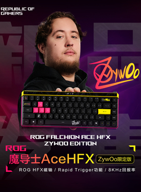 【情人节礼物】ROG魔导士AceHFXZywOo联名限定载物联名磁轴键盘8KHz回报率ROG HFX磁轴 三角洲行动 玩家国度