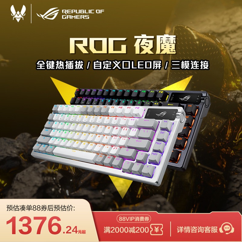 ROG ҹħ ������ģ ���ƻ����� 75����8K�ر���ȫ���Ȳ��gasket�ṹRGB��Ч��Ϸ�羺 ��ҹ��� 1503.65Ԫ(������)