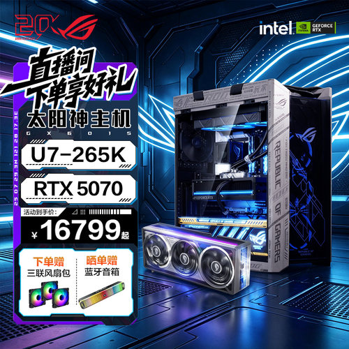 ROG50805070Ti5060Ti全家桶