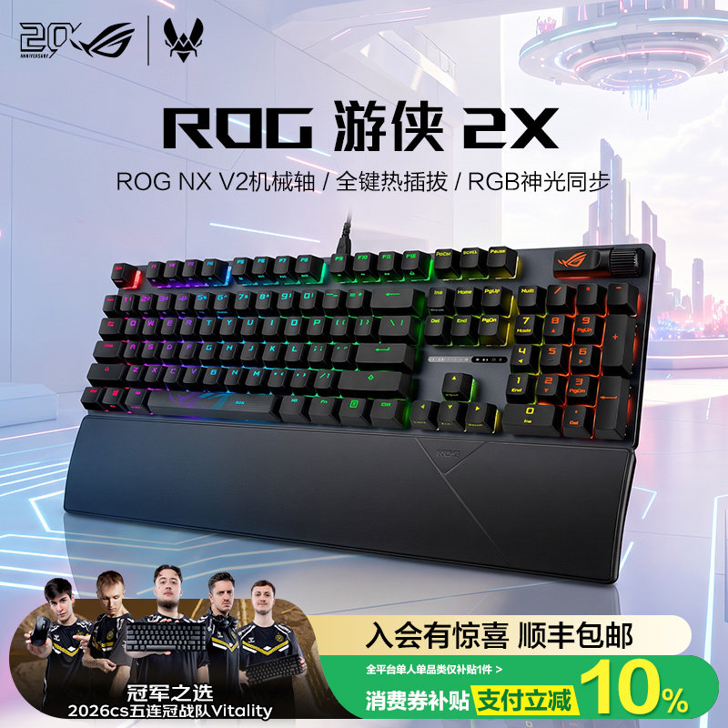 ROG游侠2 X机械键盘ROG自研NX V2机械轴全键热插拔多功能按键RGB神光同步磁吸掌托 玩家国度 - 实物图