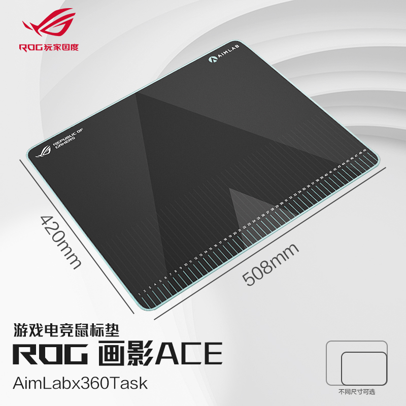ROG/玩家国度画影ACE鼠标垫