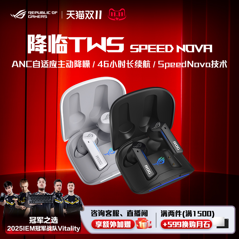 ROGANC主动降噪真无线蓝牙耳机