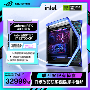 ROG全家桶 4090显卡 RTX4090猛禽显卡24G电竞游戏DIY组装 水冷侧透电脑太阳神机箱4090 14代i9主机14900K