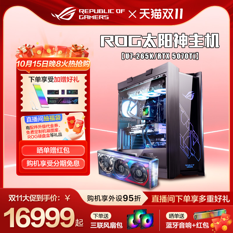 ROG50805070Ti5060Ti全家桶