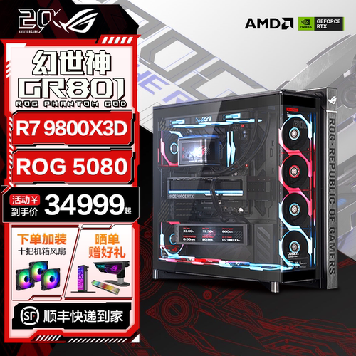 ROG玩家国度幻世神DIY组装电脑