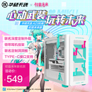 侧透台式 华硕中塔式 电脑游戏办公机箱支持背插 A23光影初音未来联名版 ROG