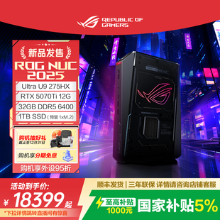 家用便携式 多用高性能 酷睿Ultra RTX5070Ti mini台式 RTX5080 2025迷你主机 小主机 ROG 主机3l小体积 NUC