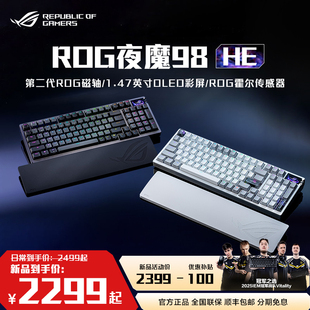 ROG夜魔98 HE磁轴键盘第二代ROG磁轴无线8K回报率1.47英寸OLED彩屏Gasket结构 玩家国度