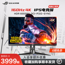 【HDMI2.1】ROG PG27UQR超杀电竞台式笔记本PS5主机HDMI2.1电脑27英寸4K液晶160hz显示器屏幕144hz玩家国度