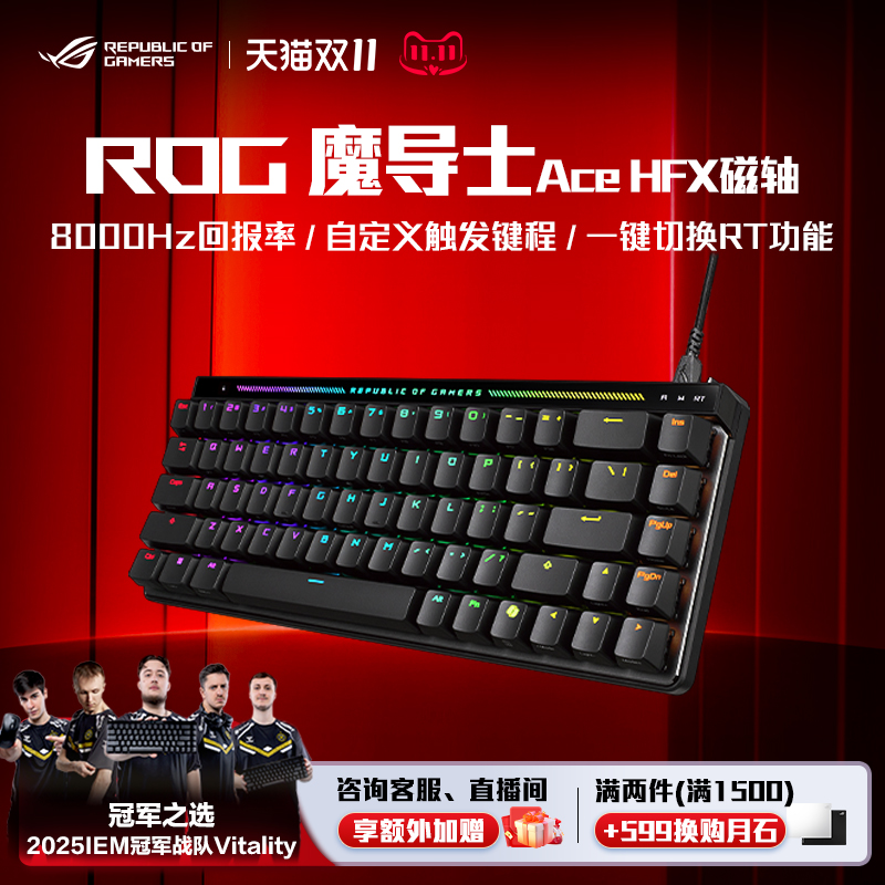 ROG魔导士AceHFX磁轴键盘