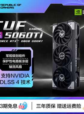 ROG TUF 华硕 天选初音未来 RTX 5060TI O8G/O16G显卡台式组装电竞游戏玩家国度旗舰店