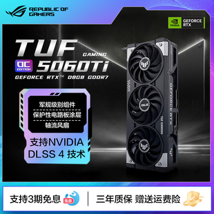 天选初音未来 RTX 组装 TUF 电竞游戏玩家国度旗舰店 O16G显卡台式 华硕 O8G ROG 5060TI
