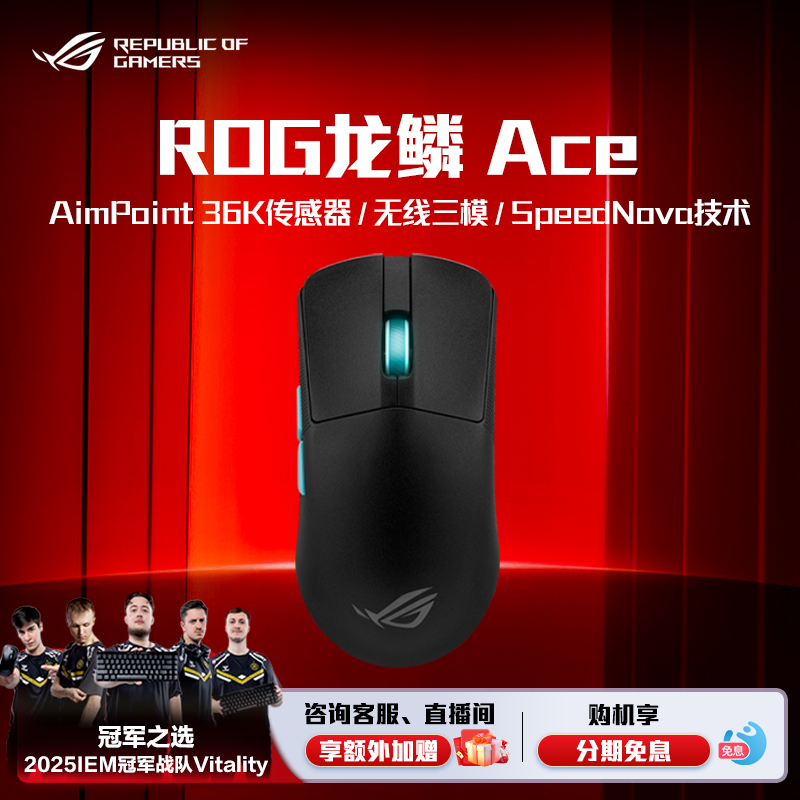 ROG/玩家国度龙鳞无线鼠标
