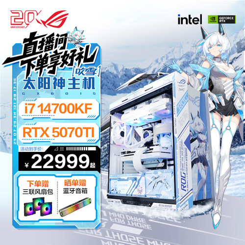 ROGi714700KF天选5070DIY主机