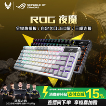 ROG夜魔三模客制化键盘75配列8K回报率OLED显示屏全键热插拔gasket结构三角洲行动玩家国度