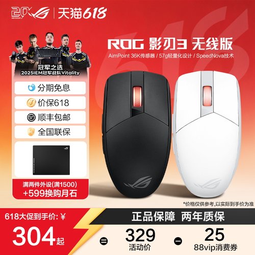 ROG影刃无线AimPoint36k传感器