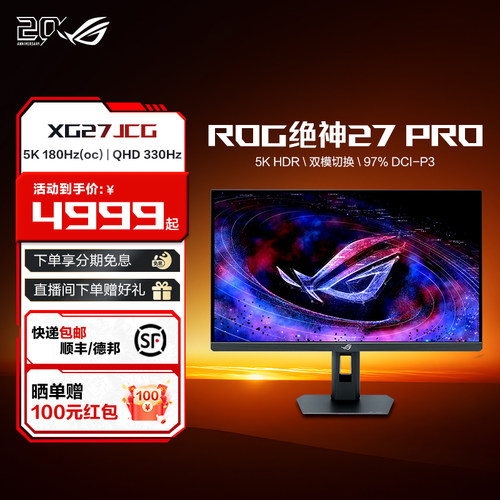 ROG5K180hz0.3msHDR600
