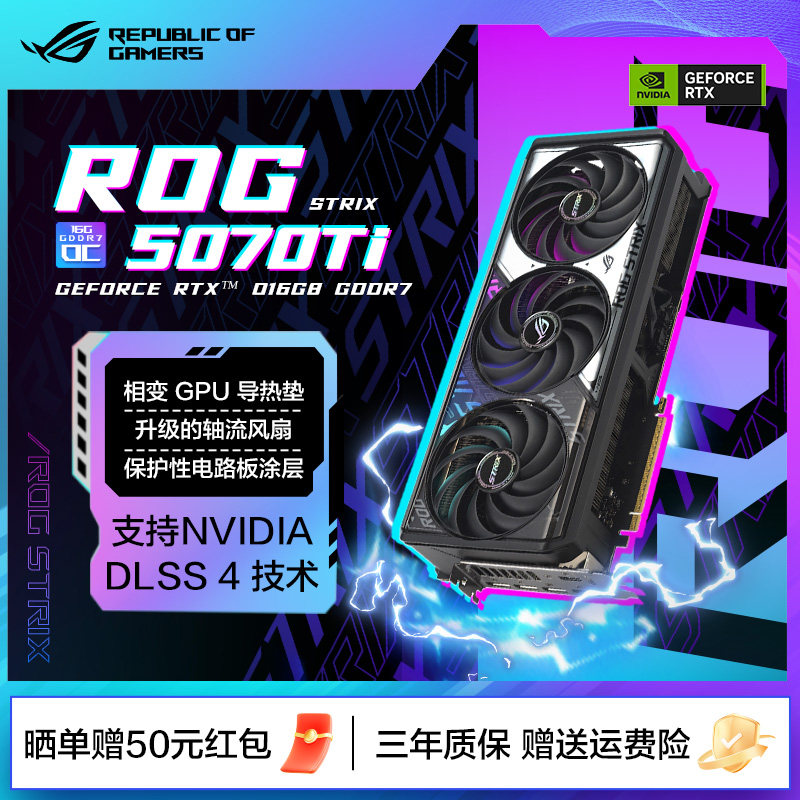 ROG猛禽 TUF电竞Asus/华硕5070/5070Ti/O1