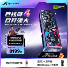 ROG RTX4070Super/4070Ti O12GB GDDR6X猛禽显卡脑DIY玩家国度电竞游戏Asus/华硕TUF显卡4070super12g