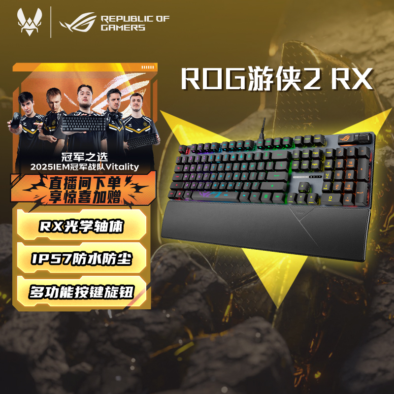 ROG游侠RX机械键盘有线