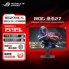 ROG 华硕2K白色显示器绝杀青春电竞台式笔记本电脑27英寸2K180hz小金刚vg27aq3a玩家国度G-SYNC IPS屏