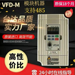 7.5KW单相220V风机水泵调速器 2.2 1.5 台达M变频器三相380V0.75