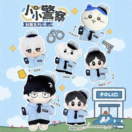 警察制服10cm玩偶娃衣套装