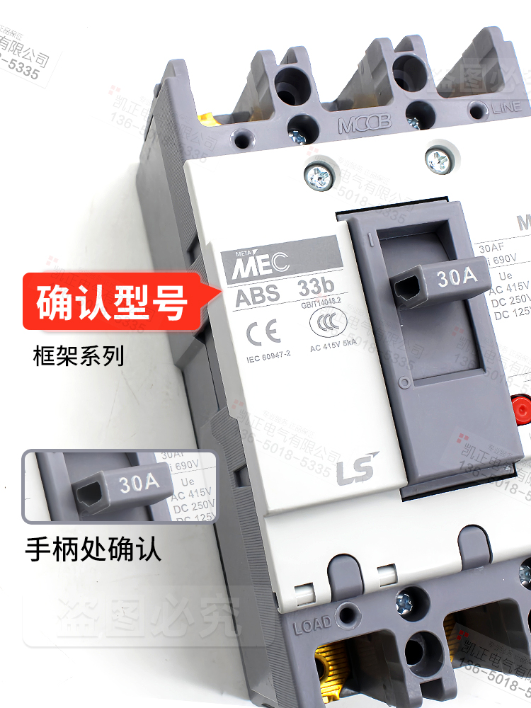 原装正品LG(LS)产电塑壳断路器 MEC空气开关 ABS33b 3P 30A MCCB