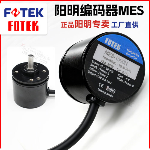 阳明译码器MES全系增量编码器