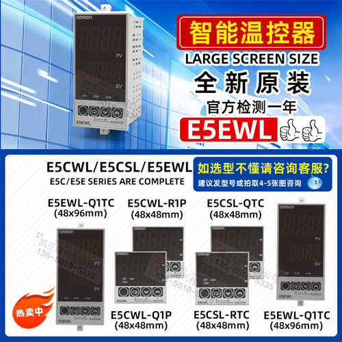 E5EWLE5CWLE5CSL温控器