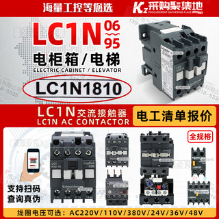 原装正品施耐德 交流接触器LC1N1810M5N LC1-E1801M5N AC220V Q5N