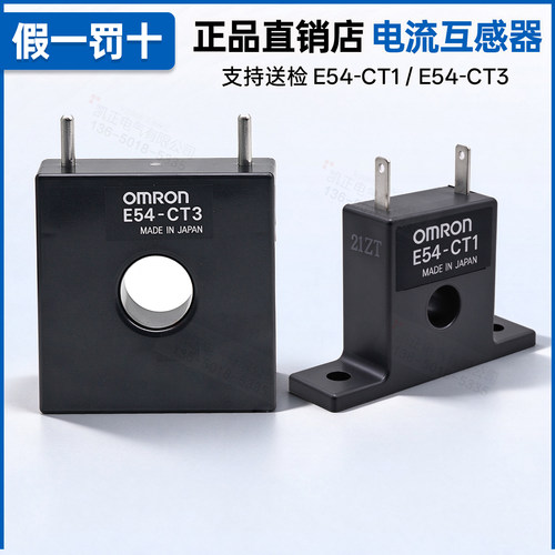 正品欧姆龙假一罚十支持查真伪