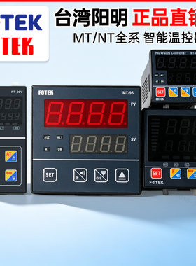 FOTEK台湾阳明温控器调节仪表MT48-RE MT96-R 72 20-R-E NT-48R