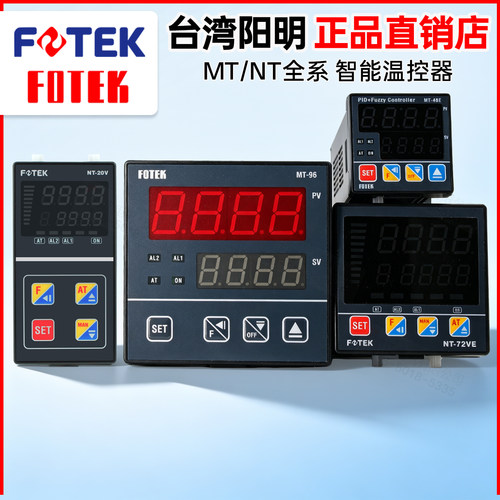 正品台湾阳明智能温控器速发