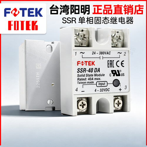 正品fotek阳明单相固态继电器