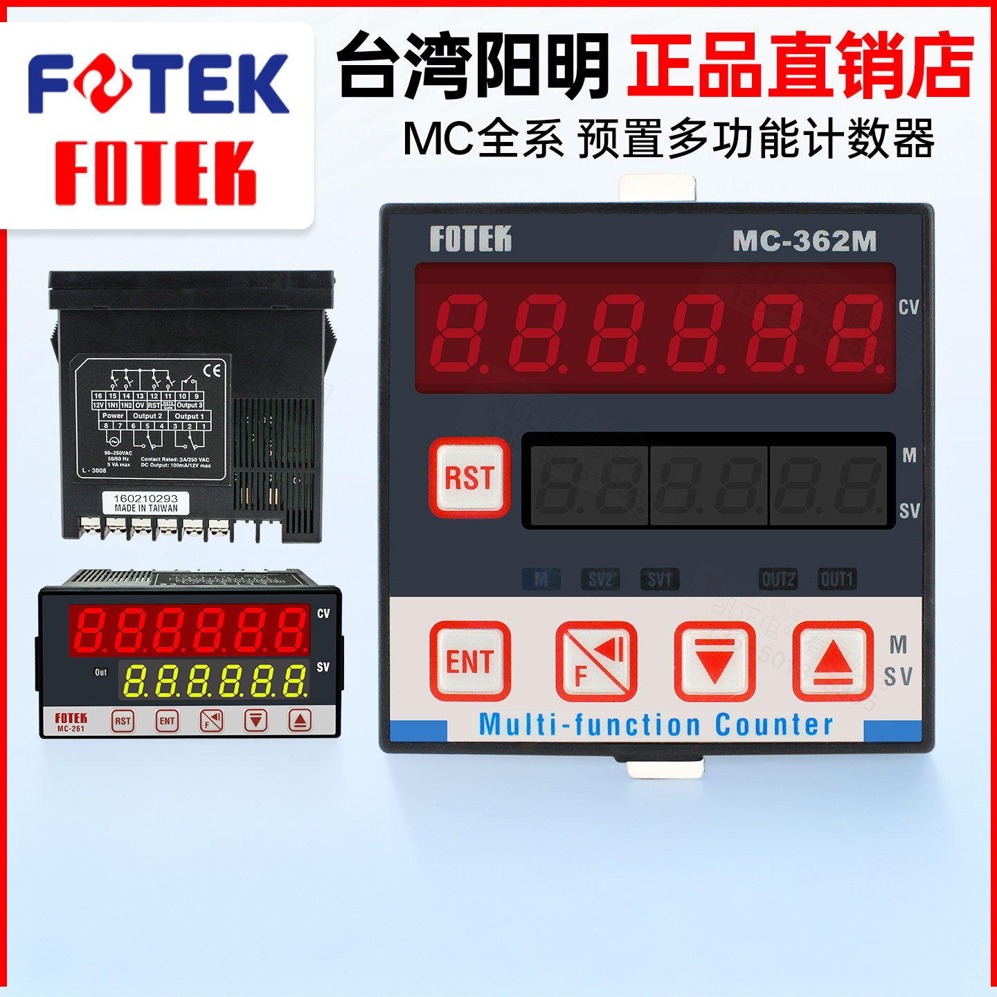 原装正品台湾阳明计数器