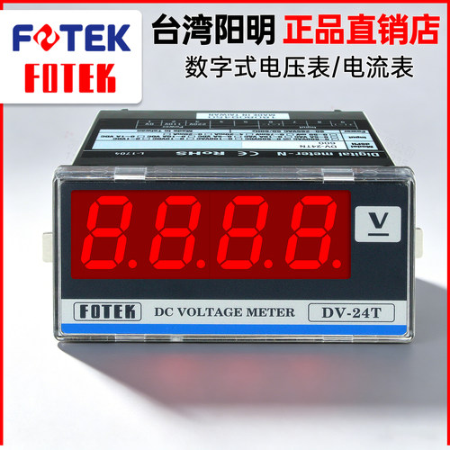 阳明fotek原装显示电压表表仪器