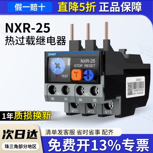 正品正泰免费开专票20年实体