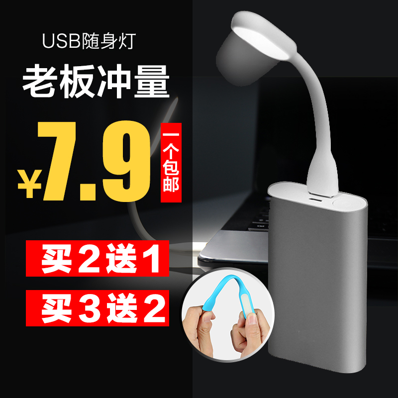 Lampe USB - Ref 374116 Image 1