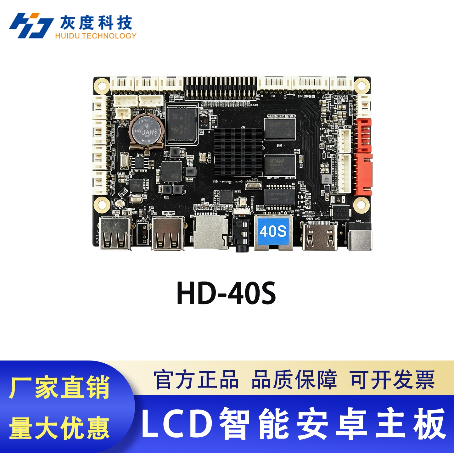 灰度科技LCD控制系统终端主板高清数字主板