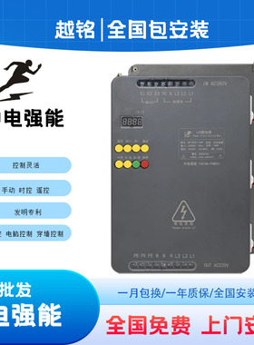 室内户外led全彩显示屏配电箱书本电箱时控遥控中控10KW智能配电