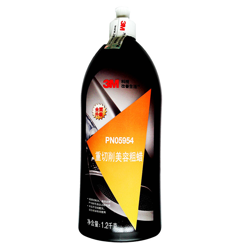 3M车蜡正品pn05954.3M5973.3M5990.3M5996蜡汽车蜡保养水晶蜡