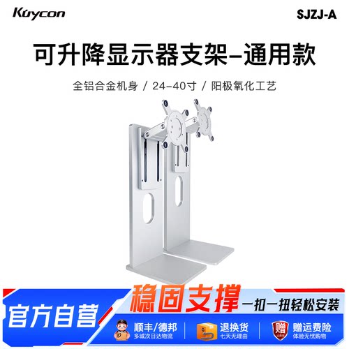 kuycon显示器支架可升降铝合金