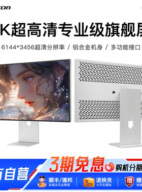 KUYCON酷优客G32P超高清显示器32英寸6k镜面屏摄影剪辑设计专业级