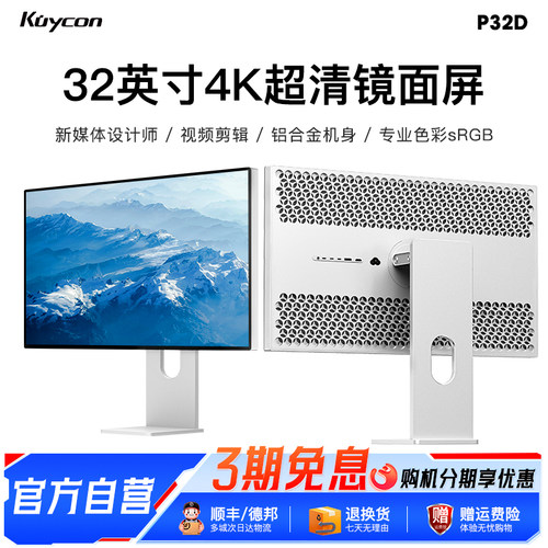 Kuycon60Hz32英寸镜面屏显示器
