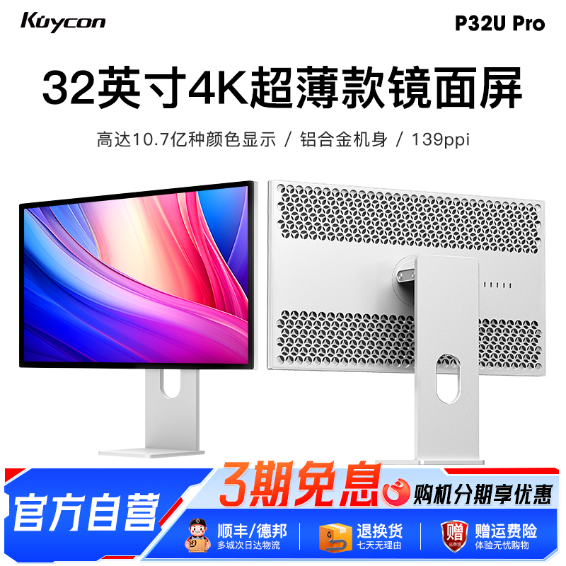 Kuycon60Hz32英寸镜面屏显示器